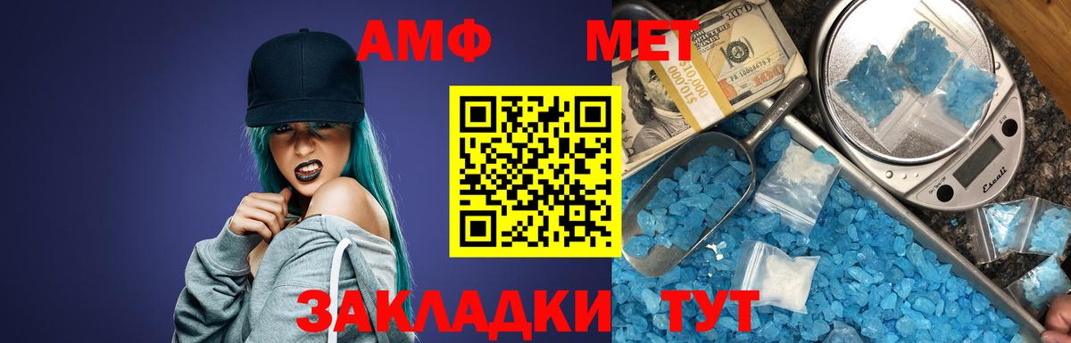 АМФЕТАМИН  Вход с VPN  Шадринск  АМФЕТАМИН Розовый  сайты даркнета состав  АМФЕТАМИН 