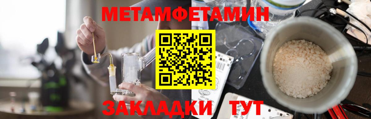Амфетамин Розовый Шадринск
