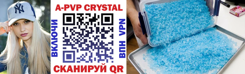 купить закладку  Шадринск  APVP кристаллы 