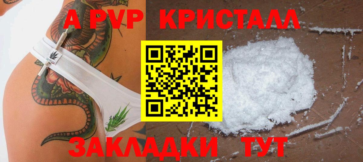 А ПВП  Alfa_PVP мука  Шадринск  Вход с VPN  А ПВП СК  Alpha PVP крисы CK 