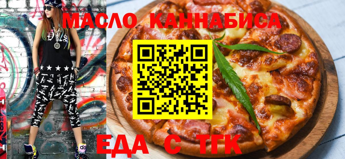 Шадринск  Еда ТГК марихуана  Вход с VPN 