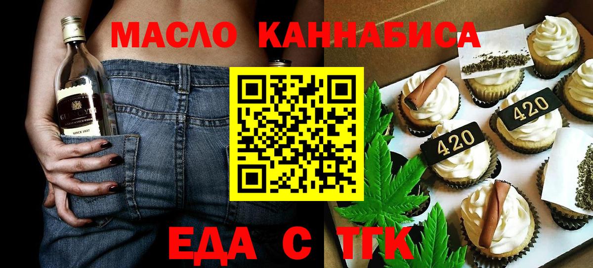 Печенье с ТГК конопля Шадринск