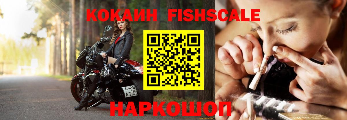 Шадринск  Cocaine  Вход с VPN  COCAIN 97%  COCAIN Эквадор 