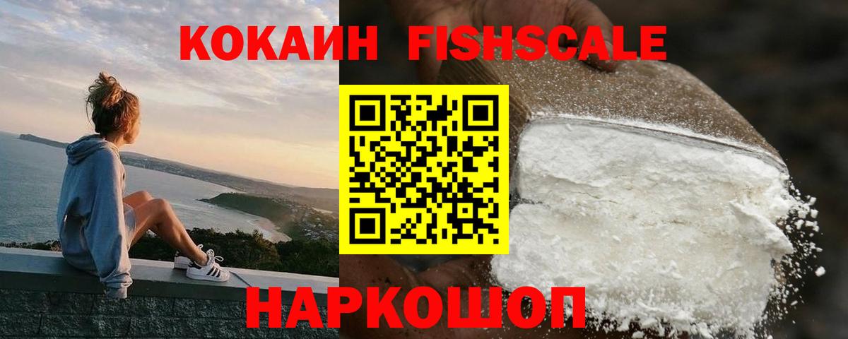КОКАИН Эквадор Шадринск