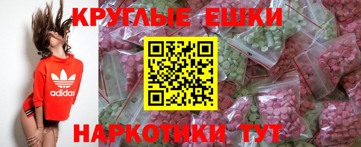 Ecstasy ешки Шадринск