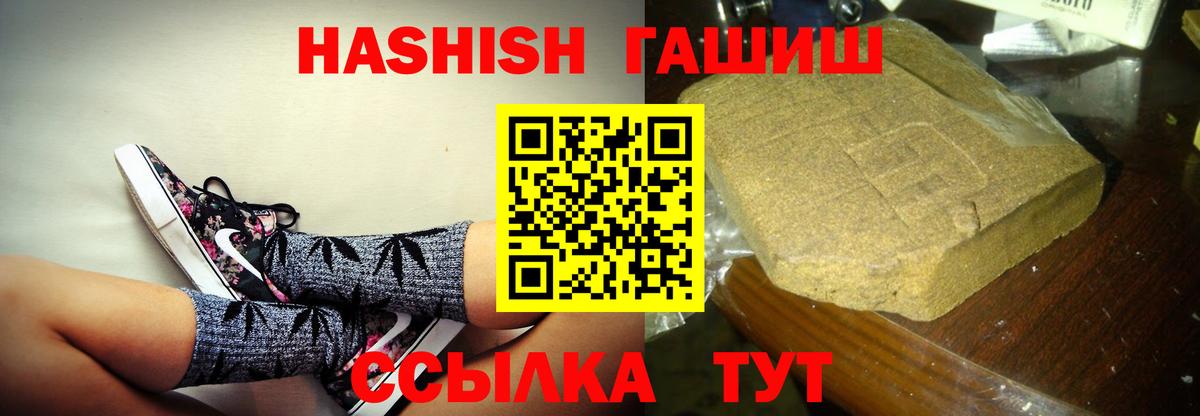 Гашиш ice o lator  где найти наркотики  Шадринск  Вход с VPN  ГАШИШ 