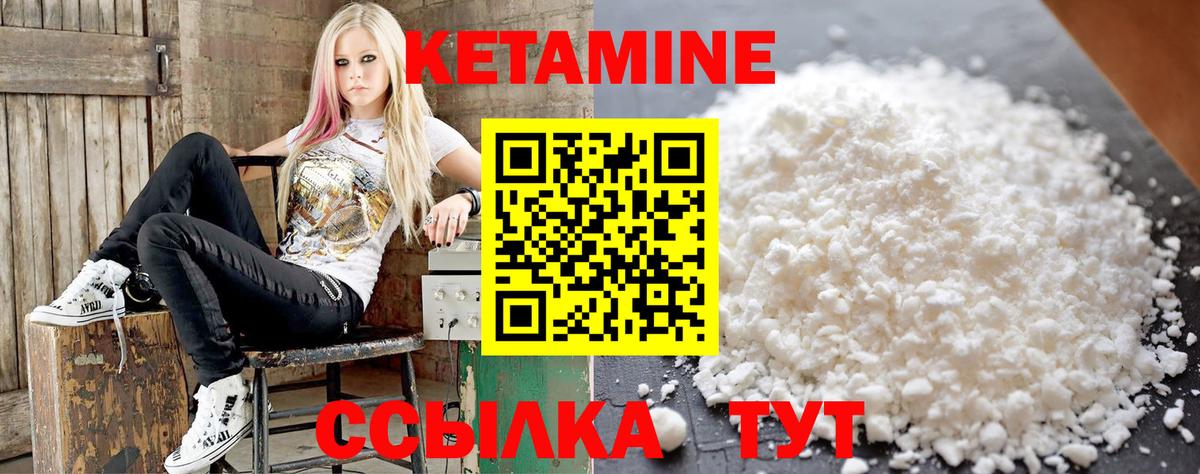 КЕТАМИН VHQ  Вход с VPN  Шадринск 