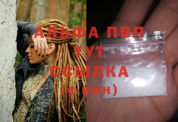 ALPHA PVP Арсеньев