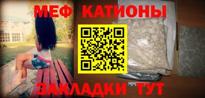 мяу мяу кристалл Конаково