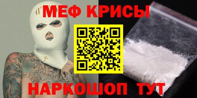 мяу мяу кристалл Конаково