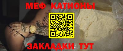 мяу мяу кристалл Конаково