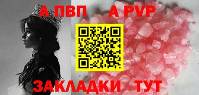 мяу мяу кристалл Конаково