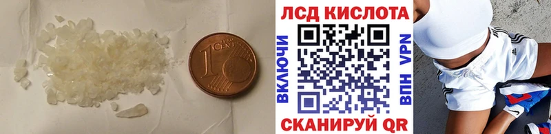 Лсд 25 экстази ecstasy  Шадринск 