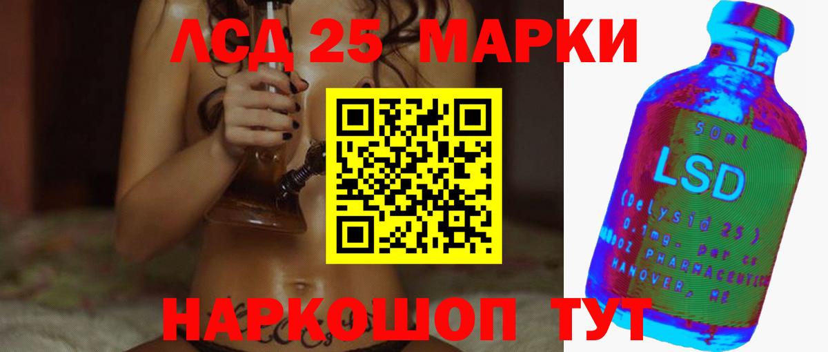 ЛСД экстази ecstasy  Вход с VPN  ЛСД экстази кислота  Шадринск 