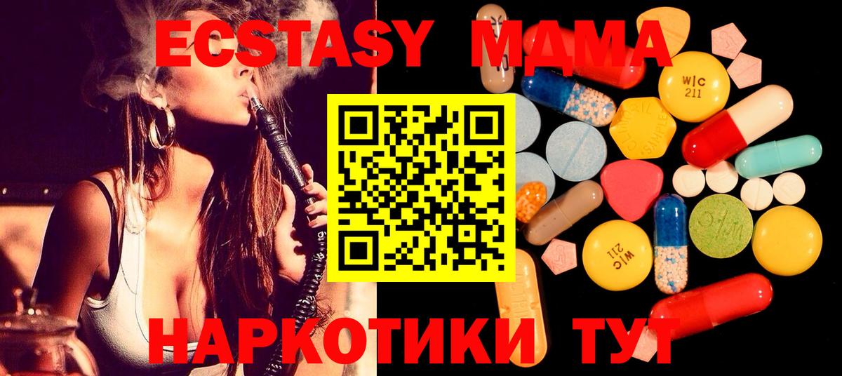 ГАШИШ  Вход с VPN  Шадринск  Альфа ПВП СК кристаллы  Меф МЯУ МЯУ  Каннабис  Кокаин  Меф МЯУ МЯУ  