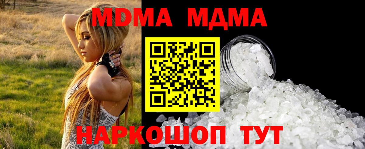 MDMA VHQ Шадринск