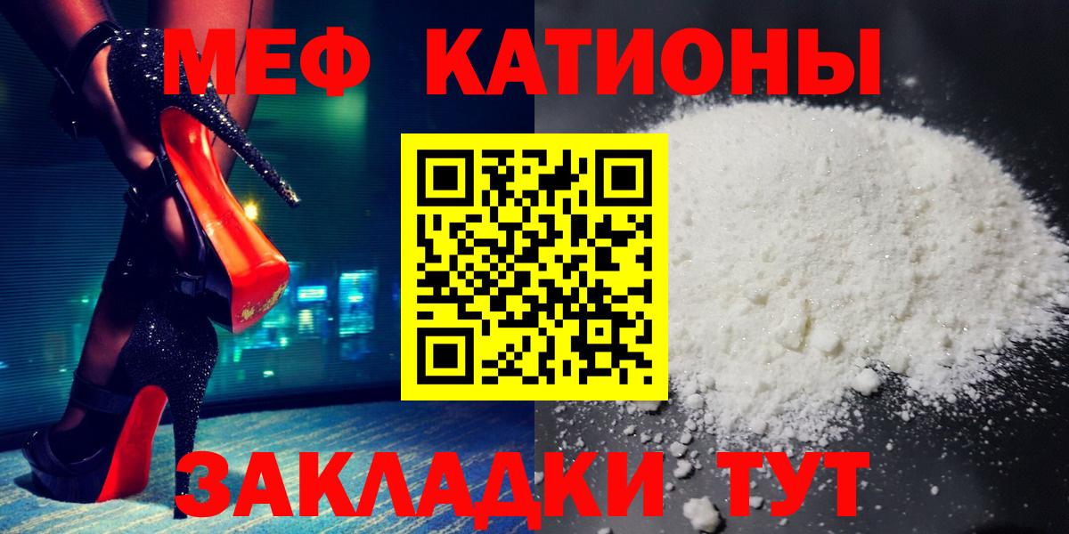 Меф VHQ  закладки  Вход с VPN  Шадринск  МЯУ-МЯУ кристаллы  Меф 