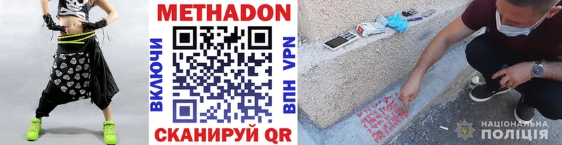 Метадон белоснежный  Шадринск 