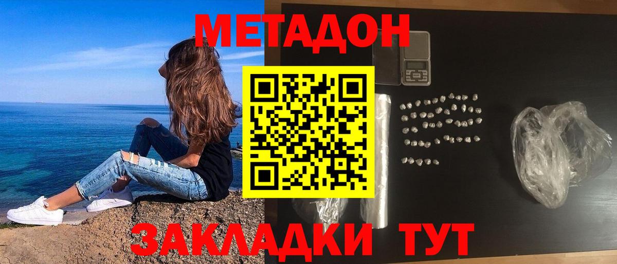   ссылка  МЕТАДОН VHQ  Вход с VPN  Шадринск 