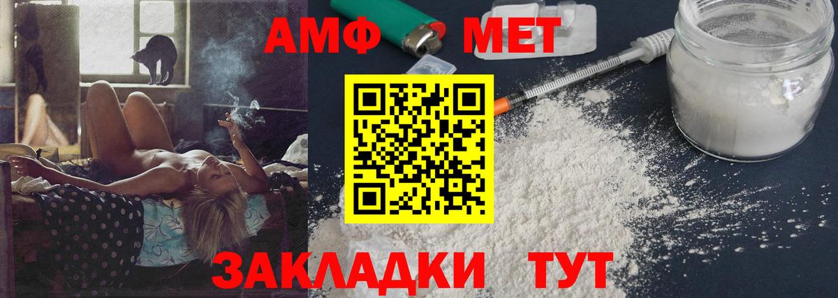 МЕТАМФЕТАМИН мет  Метамфетамин  Шадринск  Вход с VPN 