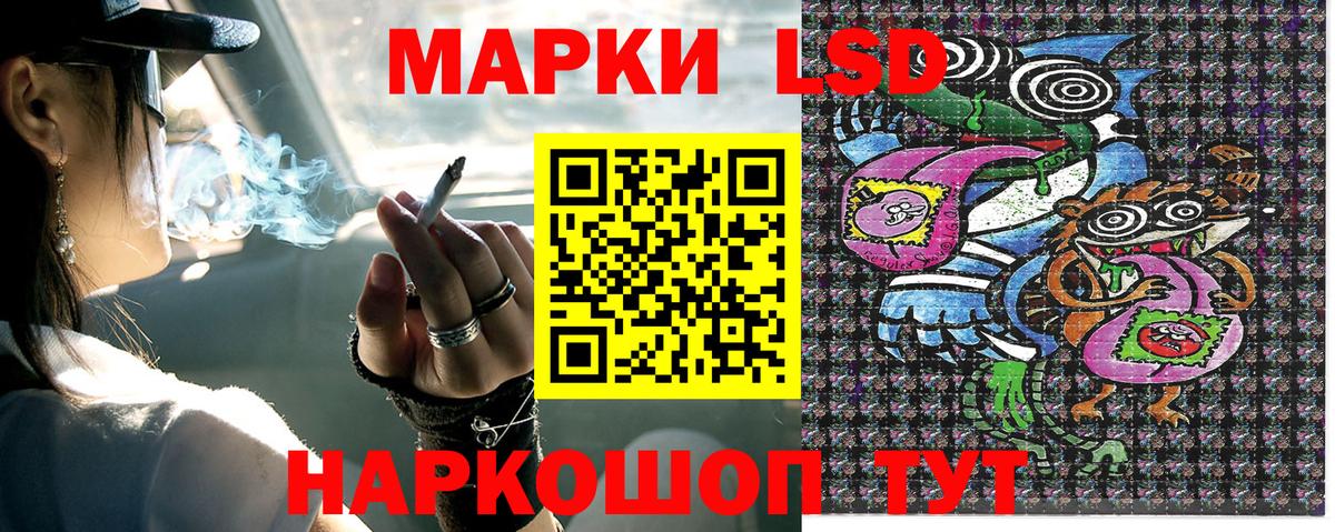 Шадринск  Марки 25I-NBOMe  Вход с VPN  Наркотические марки 1,8мг 