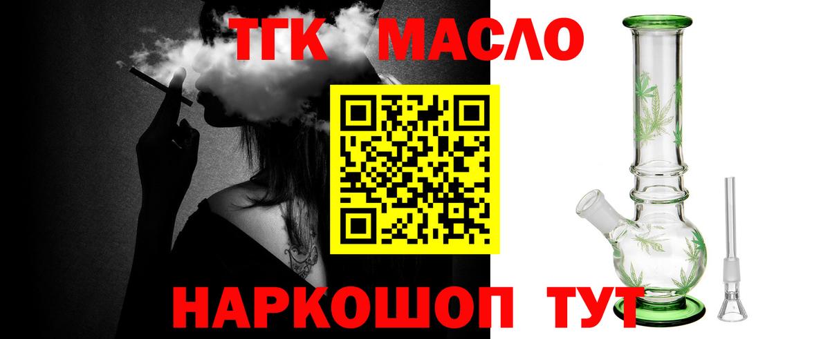 Шадринск  наркота  Вход с VPN  ТГК концентрат 