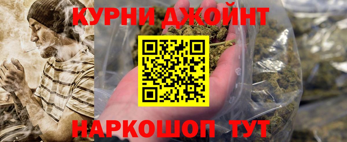 Бошки Шишки план  Бошки Шишки Bruce Banner  Шадринск  Бошки Шишки THC 21%  Вход с VPN 
