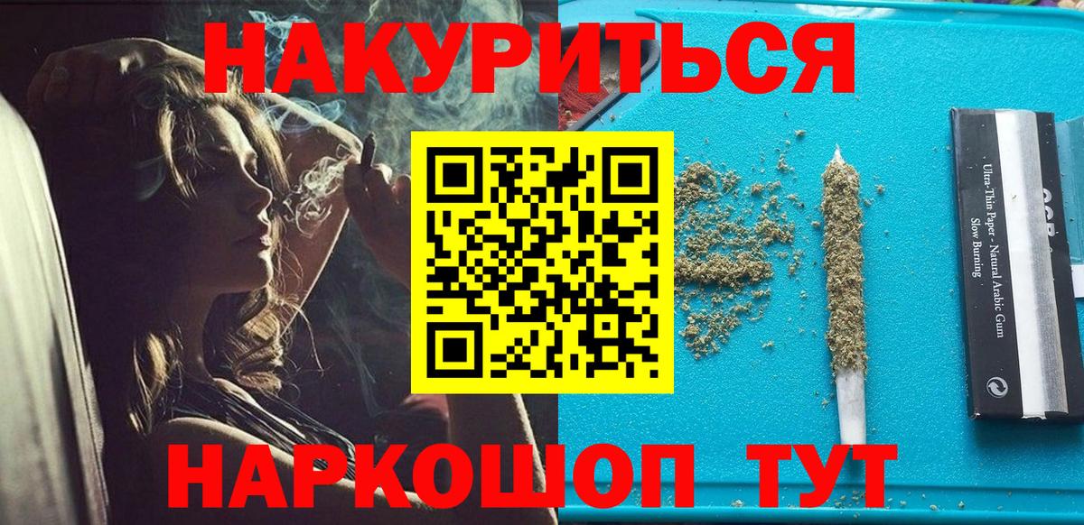 Бошки Шишки Amnesia Шадринск